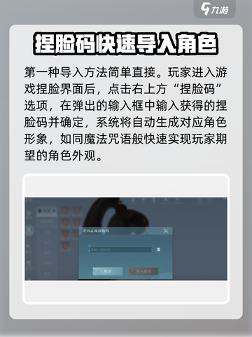 剑网3捏脸数据导入秘籍💥无界捏脸超详细教程来啦！截图2