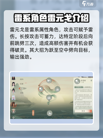 仙剑世界🔥四星角色大揭秘！必玩推荐清单截图3