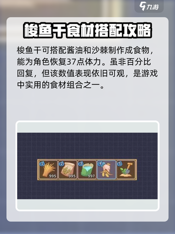沙石镇时光💡快速加体力秘籍，恢复方法全攻略！截图5