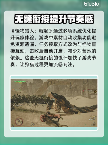 怪物猎人荒野🔥卡顿解决加速器推荐来啦！截图4