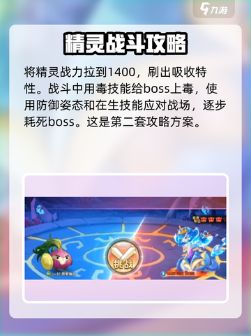 西普大陆手游玲珑困难模式攻略介绍截图5