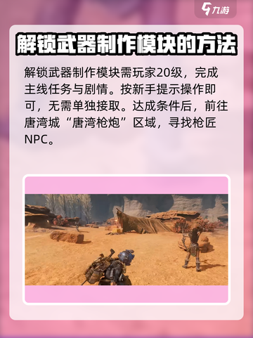 破碎之地🔥武器锻造全流程揭秘！工匠必备Forge教程截图2