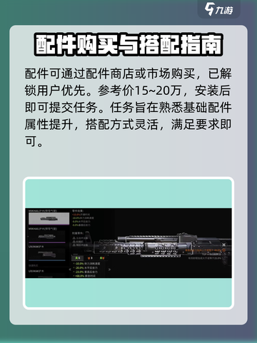 萤火突击远距离稳定器任务怎么做介绍截图4