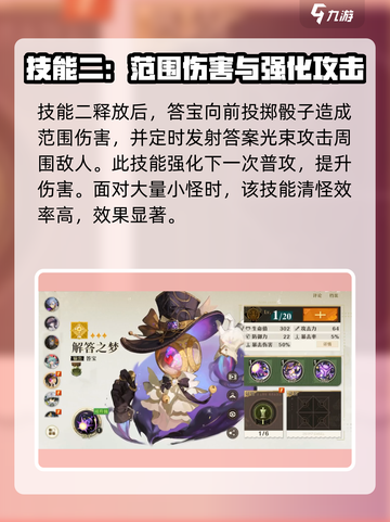无尽梦回解答之梦怎么玩介绍截图5