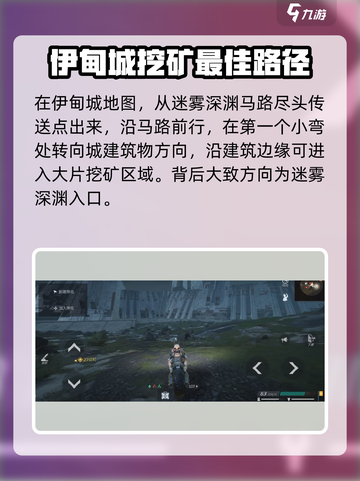 星球重启伊甸城石头采集分享介绍截图2
