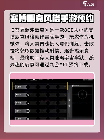 苍翼混沌效应💥游戏大小全面解析！🔥截图2