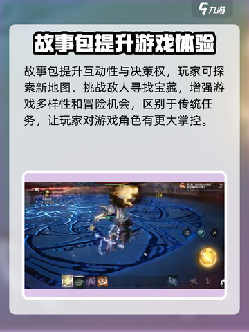 剑灵2李舒故事包🔥玩法超全攻略来啦！截图4