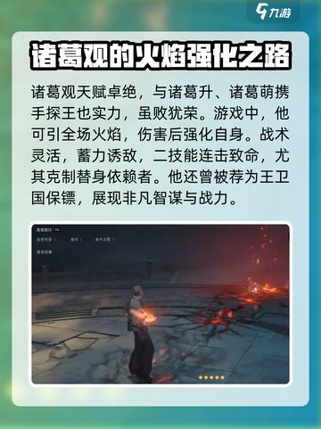 异人之下手游诸葛观怎么样介绍截图2