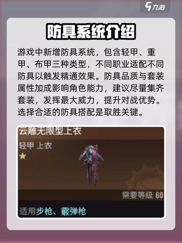 破碎之地🔥装备等级划分全揭秘！💎助你称霸游戏截图4