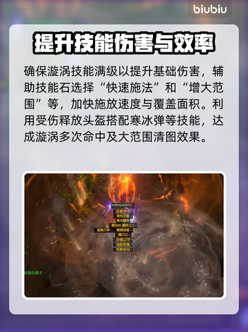 流放之路2🔥秘法漩涡后期发展攻略✨截图2