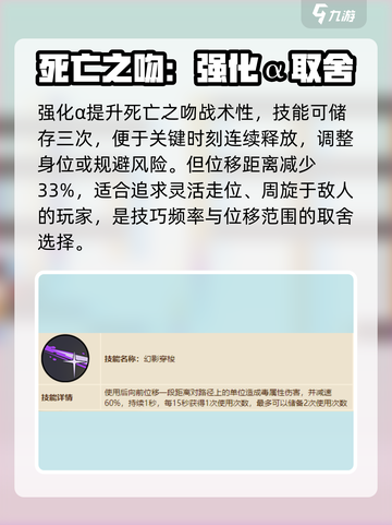 英勇之地死亡之吻改造效果分享介绍截图2