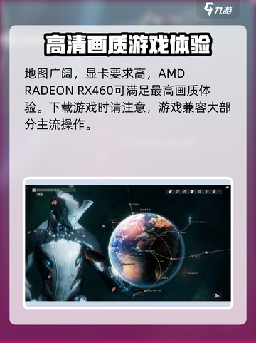 星际战甲手游配置推荐介绍截图3