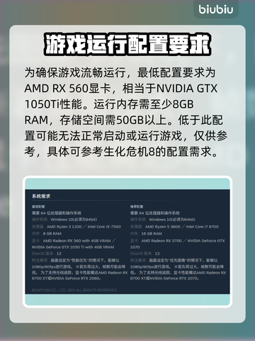生化危机9配置要求🔥你的电脑能带的动吗？😱截图2