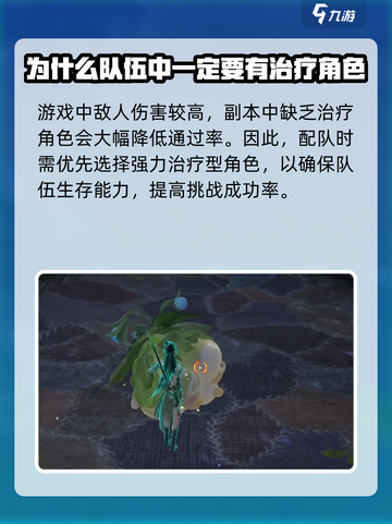 仙剑世界🔥新人开荒超全探索攻略🎉截图5