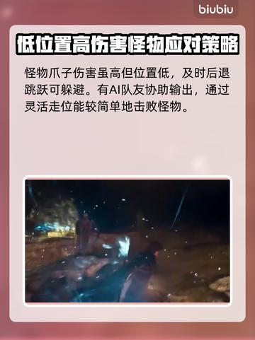 龙之信条2🔥奇美拉打法攻略与怪物简介！截图3