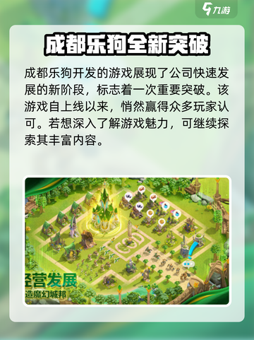 万龙觉醒开发商是谁介绍截图2