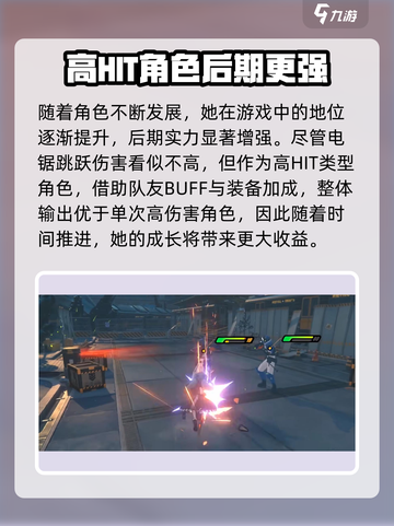 绝区零可琳值得培养吗介绍截图4