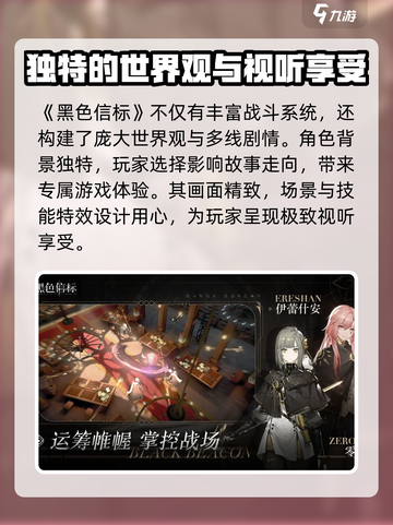 黑色信标公测时间介绍介绍截图3