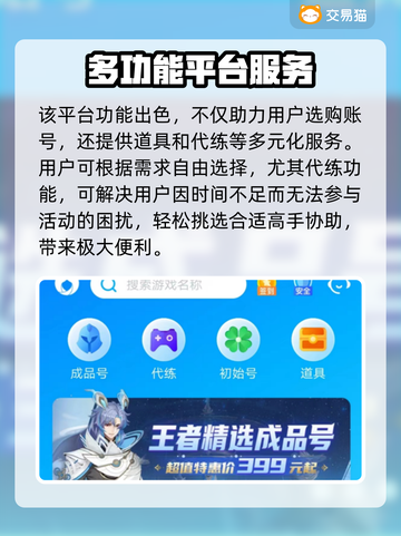 原神账号一元购！🔥超值交易平台推荐🎉截图4