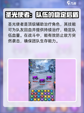 帝国与魔法🔥英雄排名大揭秘！✨截图3