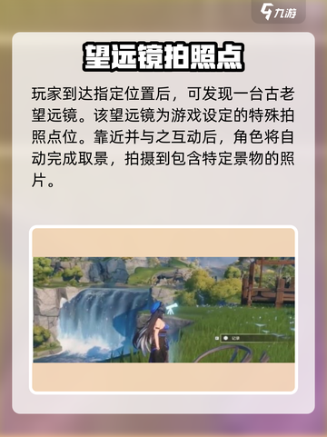 🎮鸣潮今时关城拍照全攻略！秒出大片✨截图3