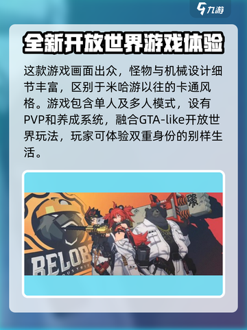 绝区零是虚幻引擎吗介绍截图4