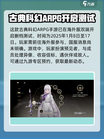 黑色信标公测时间是哪天介绍截图3