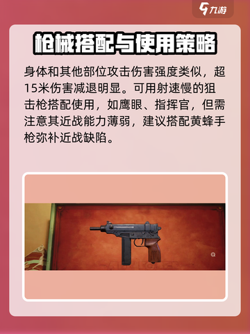 王牌战士2黄蜂怎么玩介绍截图4