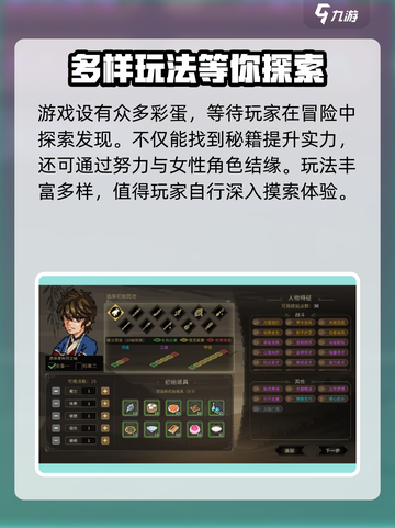 大侠立志传安卓版在哪下介绍截图5