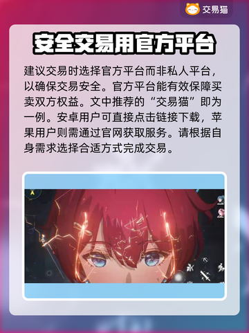 鸣潮号交易平台推荐🔥靠谱账号交易在这里👇截图2