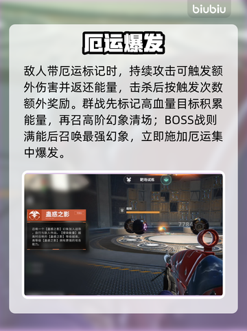 🔥《命运群星》龙女埃斯黛拉逆天操作💥截图4