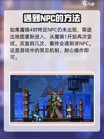 小骨英雄killer🔥恶魔德鲁伊隐藏位置大揭秘！🎮截图5