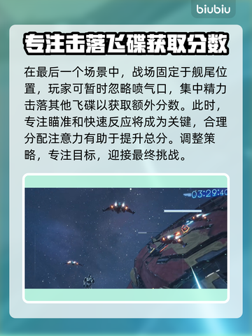 最终幻想7重生🔥射击飞艇打法攻略🚀截图7