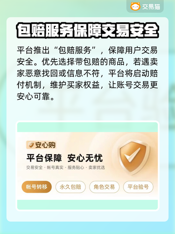 🔥全网疯传！这些游戏账号交易平台太香了💥截图3