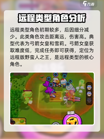 爆裂小队兵种讲解介绍截图4