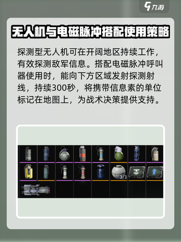 萤火突击⚡电磁脉冲呼叫器使用秘籍🔥游戏党必看！截图4