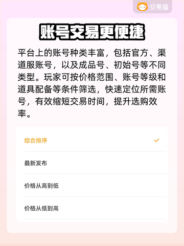 迷你世界账号交易哪里靠谱？🔥安全平台推荐！🎮截图3