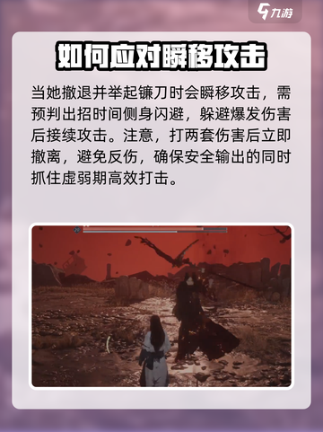 燕云十六声🔥洛神打法教学，轻松通关秘籍在这里！截图4