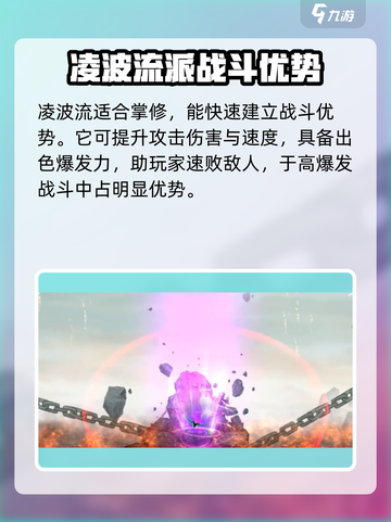 鬼谷八荒最新t0流派选哪个介绍截图4