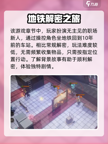 异象回声第一章解密介绍截图4