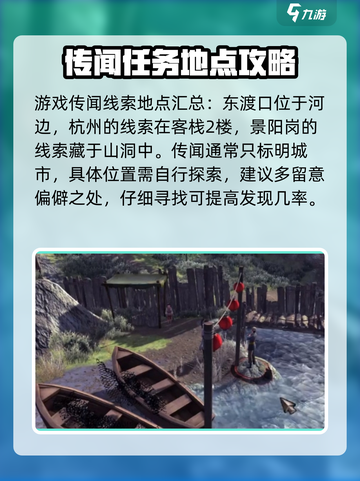 侠客风云传前传隐元阁门人在哪里介绍截图4