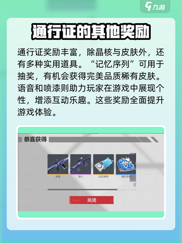 卡拉彼丘💥通行证晶核奖励大揭秘！不容错过的游戏福利🔥截图4