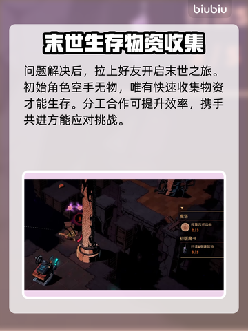 荒野枪巫联机步骤🔥超详细教程来了！🎮截图4