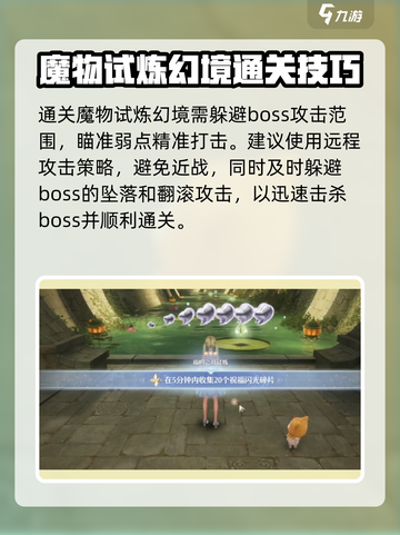 无限暖暖🔥试炼任务全解析｜玩家必看✨截图3