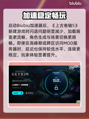 🎮上古卷轴5闪退神解决！✨截图5