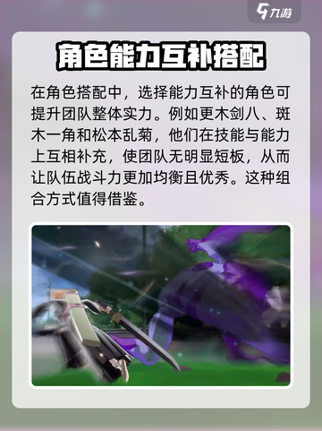 境界刀鸣开局选什么角色介绍截图3