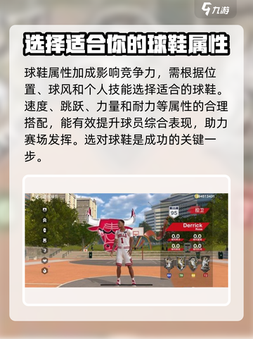 nba2k23球鞋有什么介绍截图4
