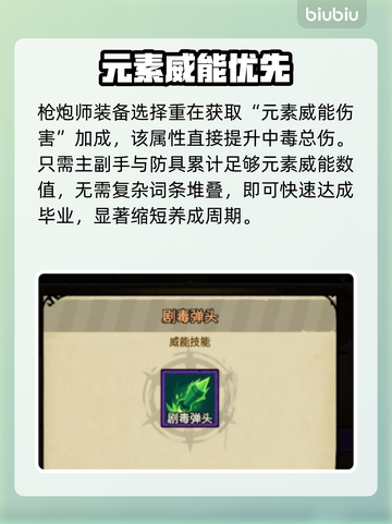 《无尽探险队》枪炮师毕业神技🔥💥截图2