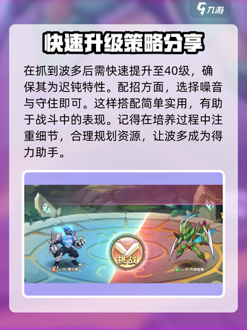 西普大陆手游🔥烈锯螳螂打法大揭秘！🎉截图3