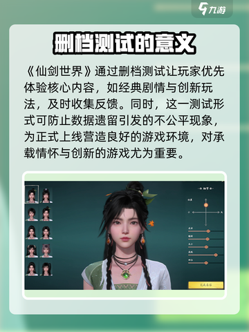 仙剑世界测试删档🔥劲爆游戏信息抢先看！截图2